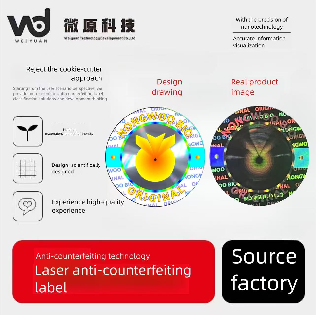 Laser anti-counterfeit trademark